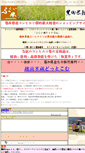 Mobile Screenshot of fukuimai.com